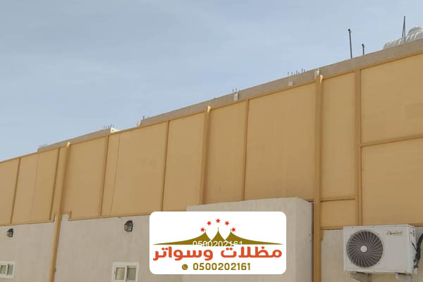 تركيب المظلات والسواتر نجران