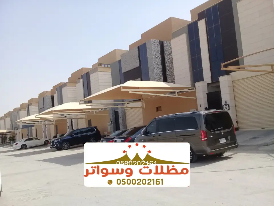 تصاميم تركيب المظلات للسيارات النماص