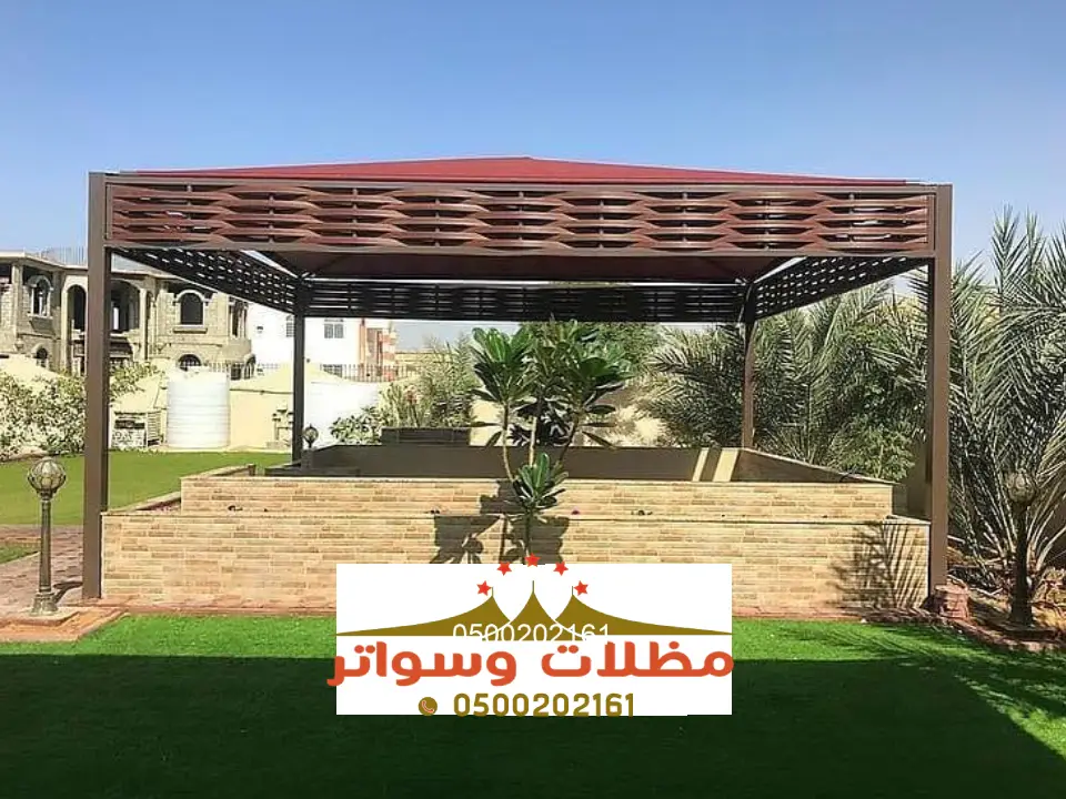 مظلات حدائق رجال المع