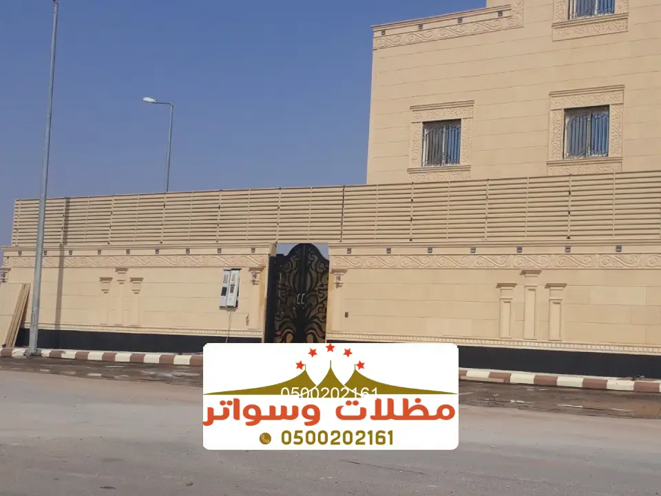 انواع السواتر والمظلات ابها