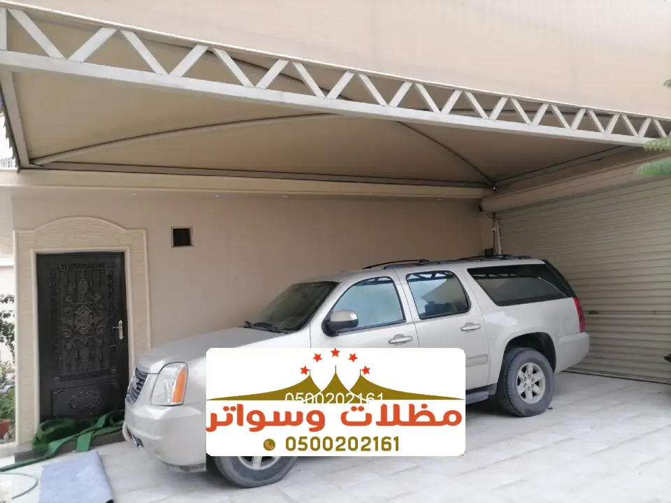 محل انواع المظلات للسيارات النماص