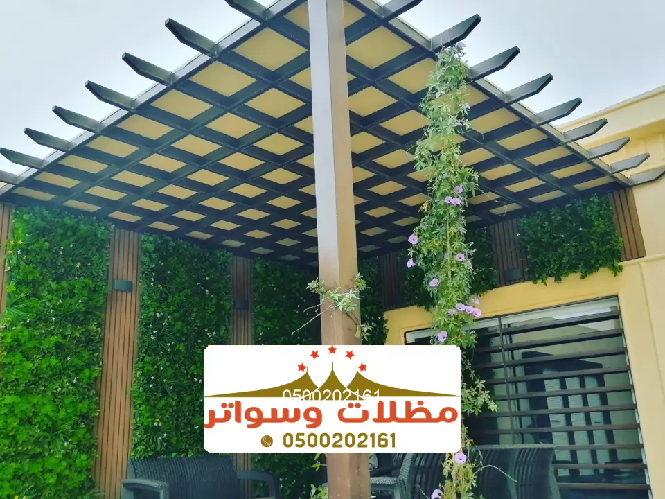 تركيب مظلات جلسات رجال المع