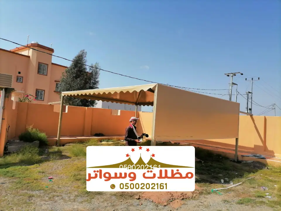 انواع مظلات خارجية في العيدابي