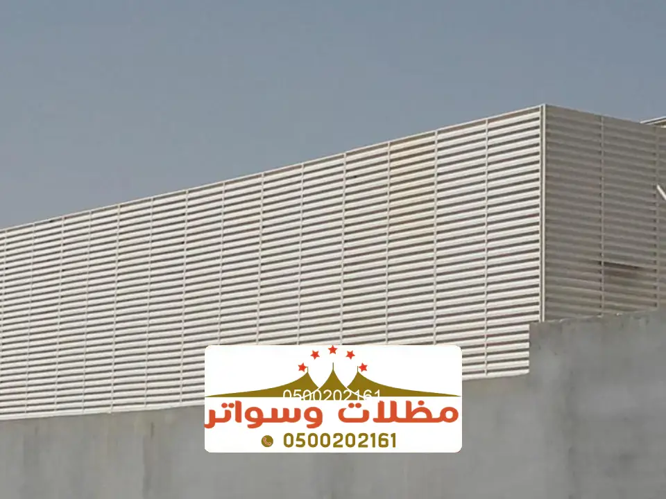 تصاميم سواتر احواش في الريث