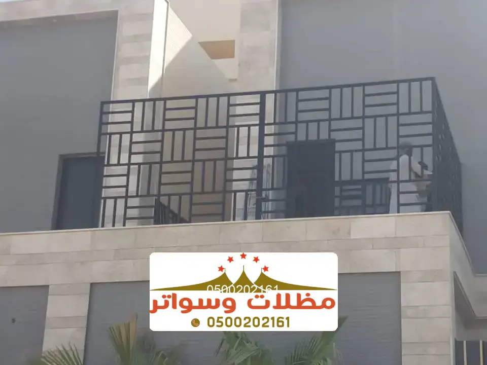 سواتر احواش لكسان الريث