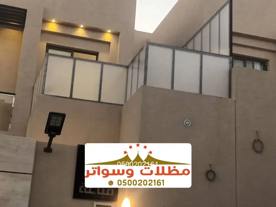 تركيب سواتر جنوب المملكة