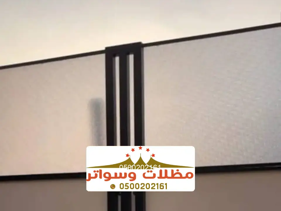 تركيب ساتر جنوب المملكة