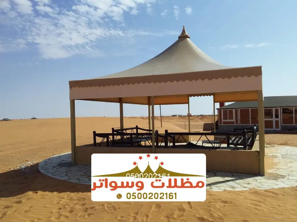 اسعار المظلات السواتر محايل عسير