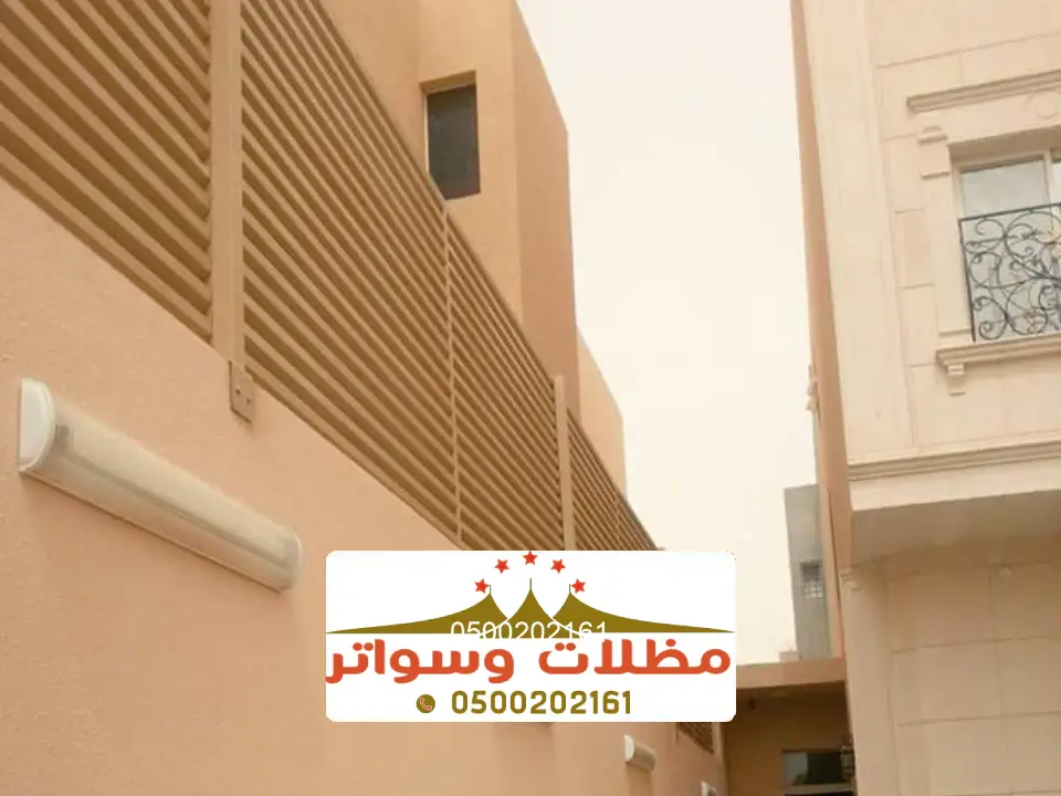 سواتر احواش احد المسارحة