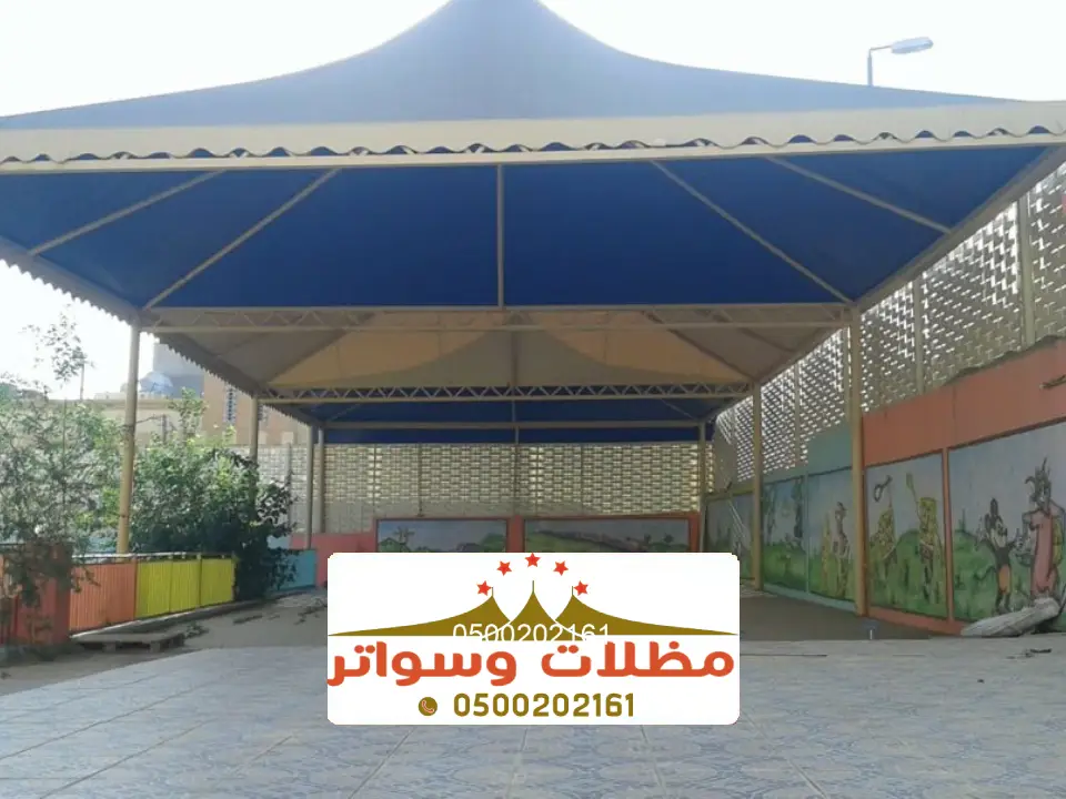 اشكال مظلات هرمية احد المسارحة