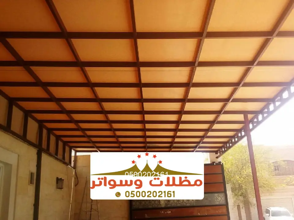 أفضل سواتر ومظلات صبيا 