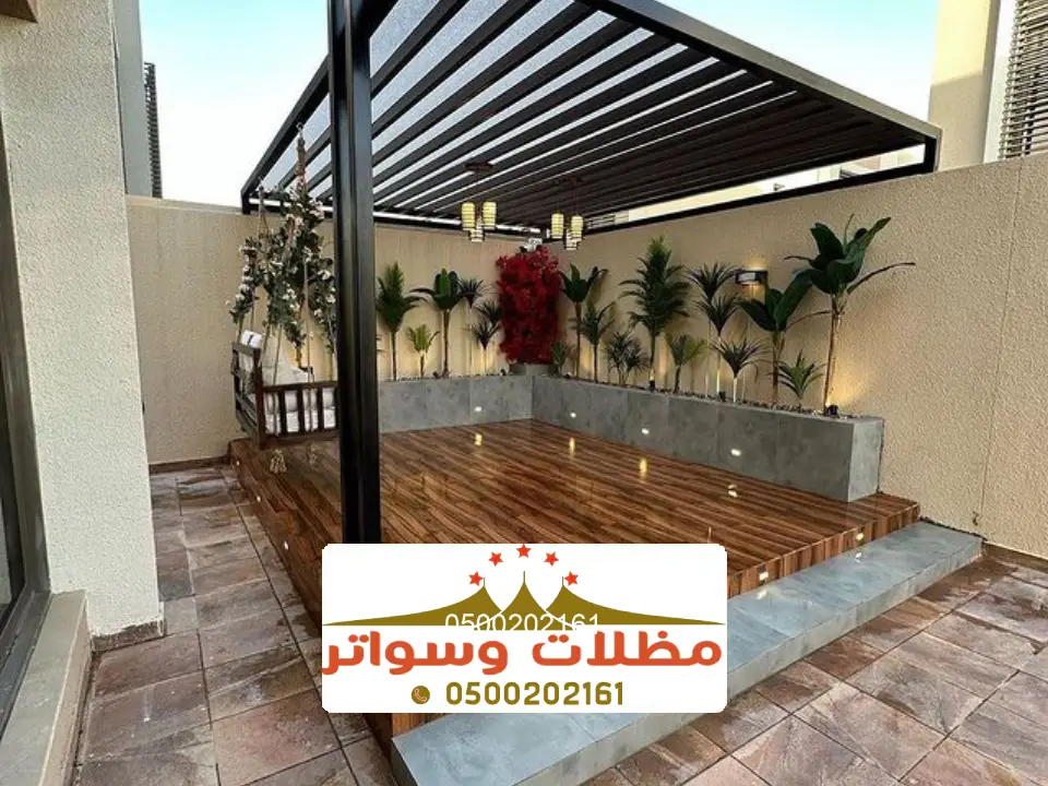 تركيب مظلات جلسات منزلية بيش
