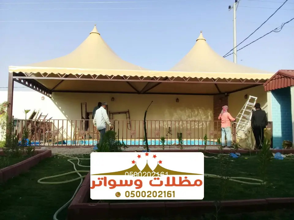 تصاميم مظلات هرمية احد رفيده