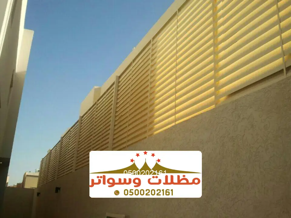 ساتر حوش في جنوب المملكة