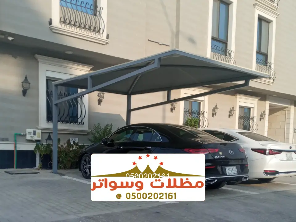 تصميم مظلة سيارات جازان