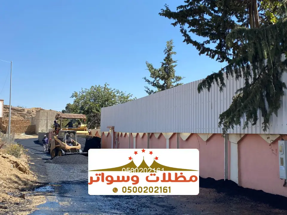 تركيب سواتر احواش احد المسارحة