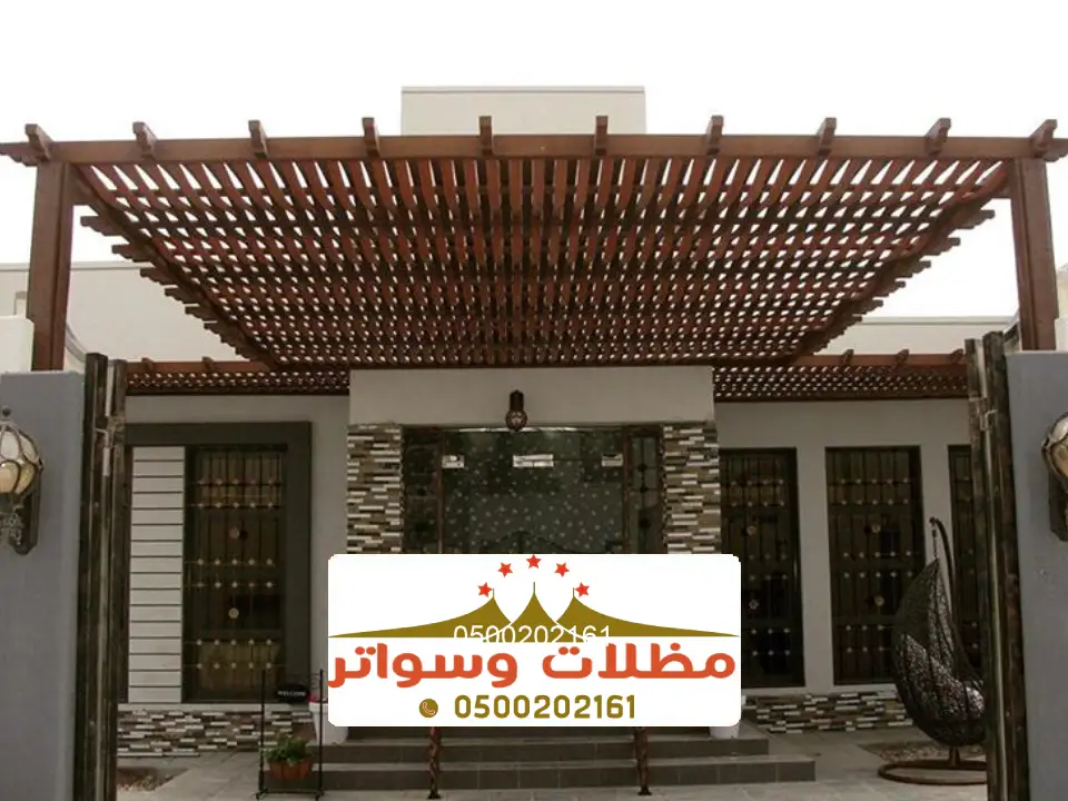 مظلة حديقة حديثة في الجنوب