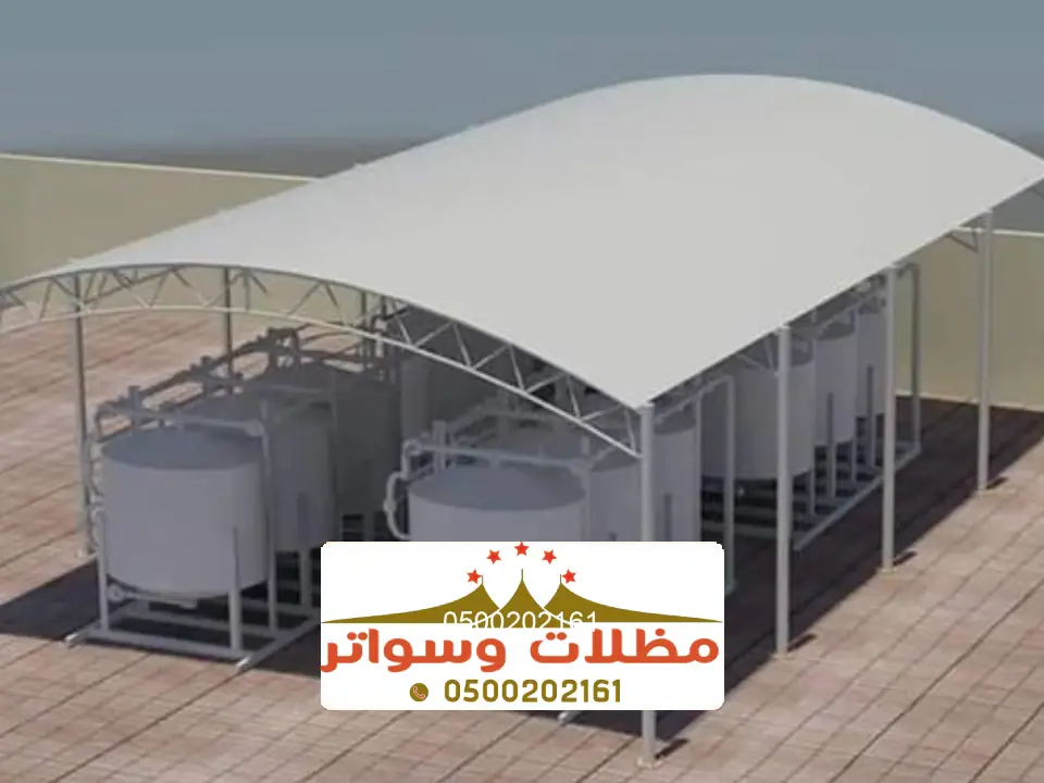 تركيب مظلات خزانات مياة خميس مشيط