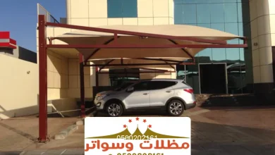 اشتراطات تركيب مظلات سيارات خارجية في ابها