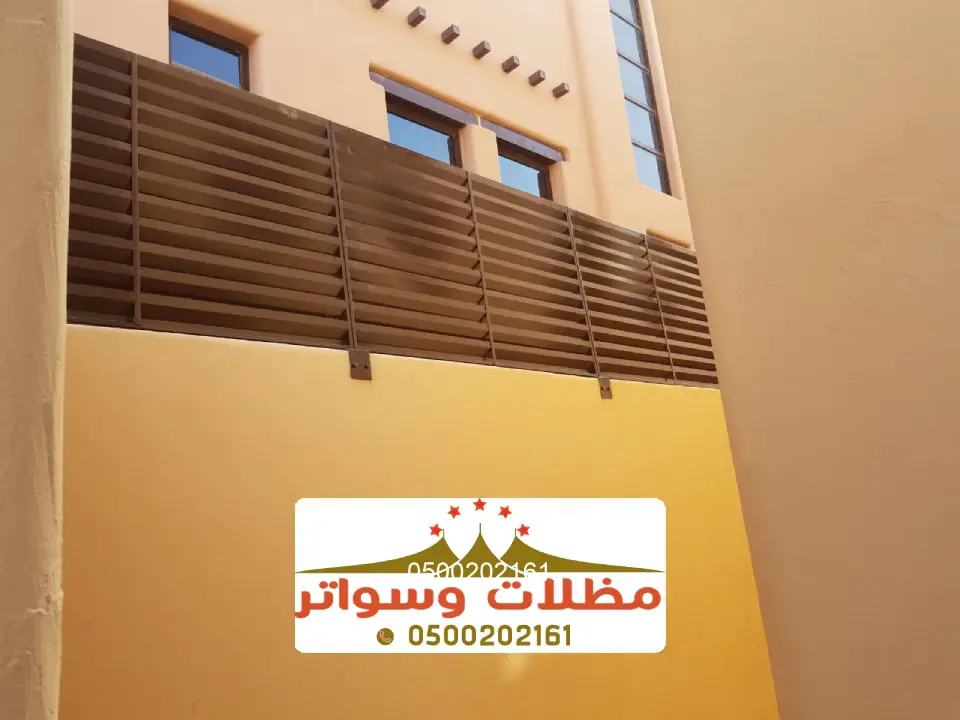 اشكال الساتر للحوش جنوب المملكة