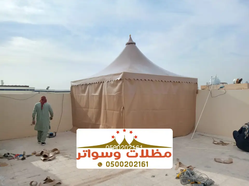 مظلات اسطح منازل نمرة