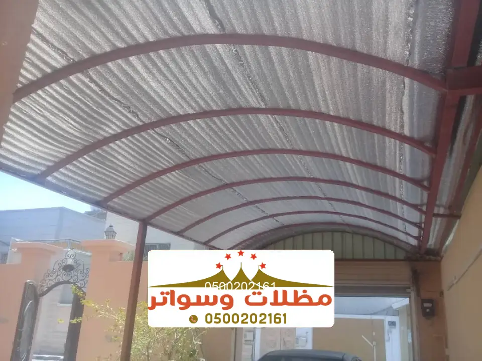 تصاميم لمظلات لكسان للمسابح في الدرب