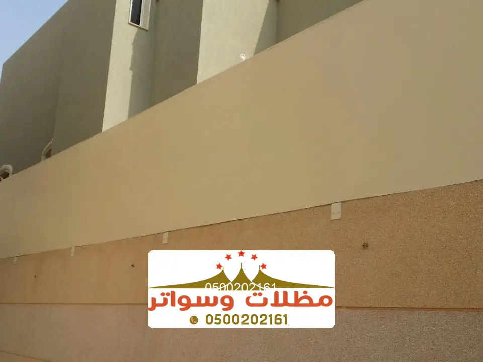اشكال سواتر قماش نمرة