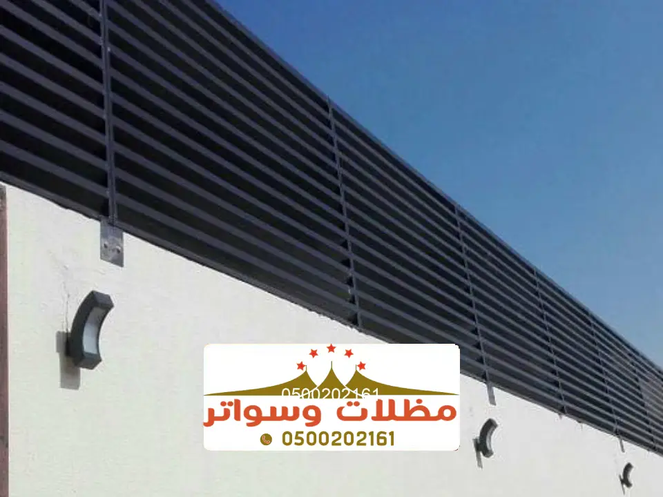 تصميم ساتر حوش في جنوب المملكة