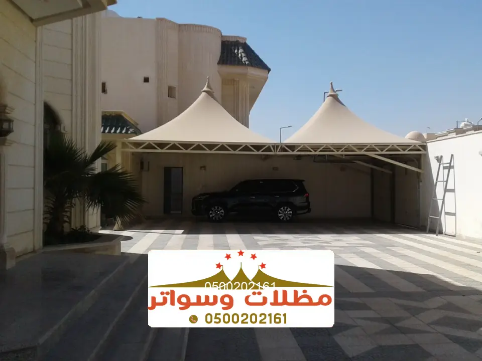شروط تركيب مظلات السيارات جازان