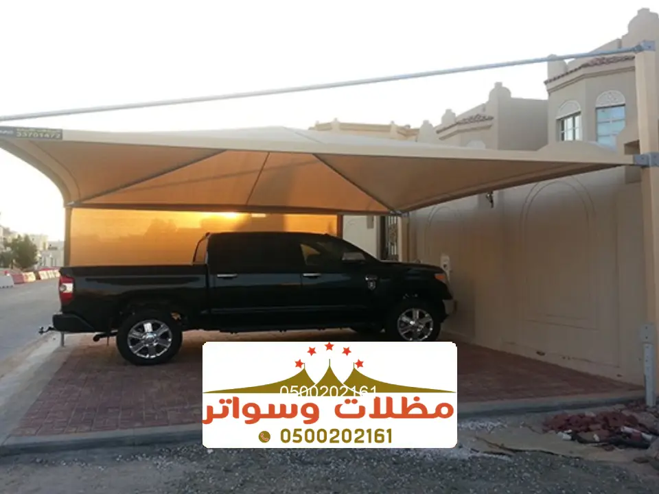 اشكال مظلات سيارات داخلية الدرب