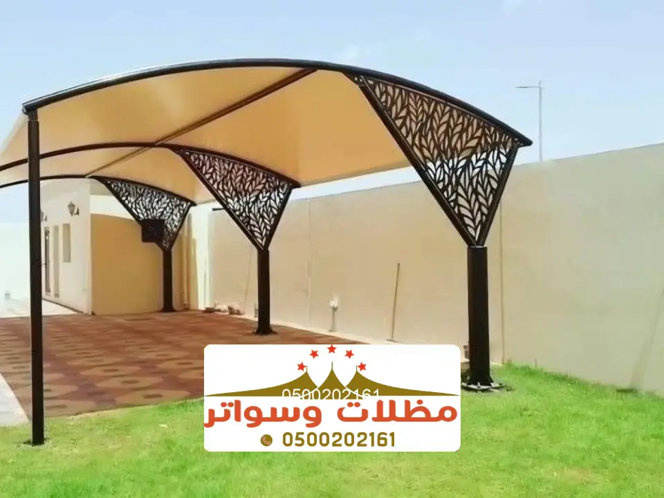 مظلات وسواتر حراج ابها