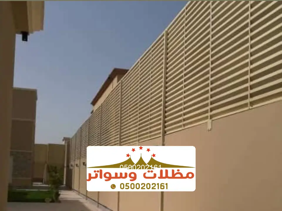 شركة تركيب سواتر احد رفيدة