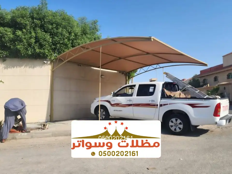 مقاول مظلات وسواتر حراج ابها