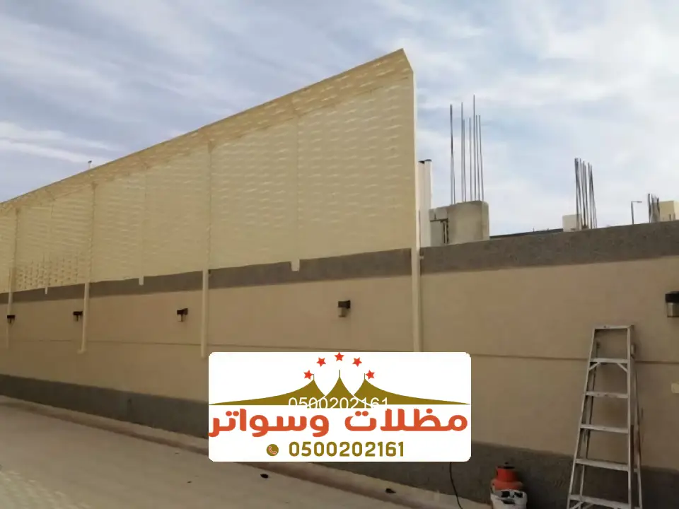 شركة سواتر الدائر