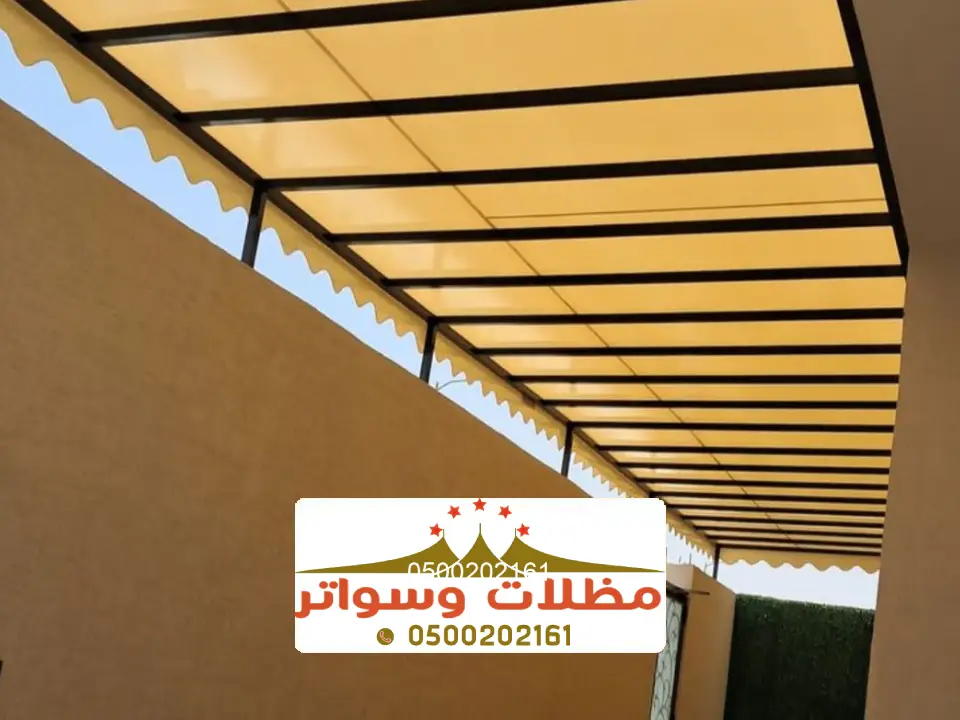 قماش مظلات خميس مشيط