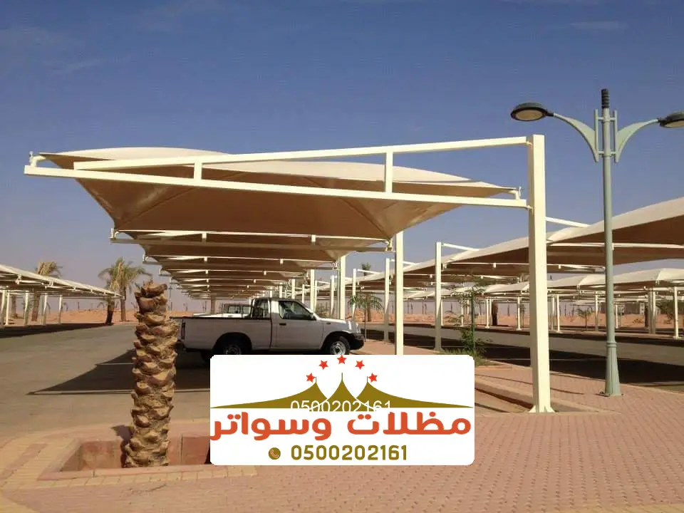 مظلات مواقف في القرن