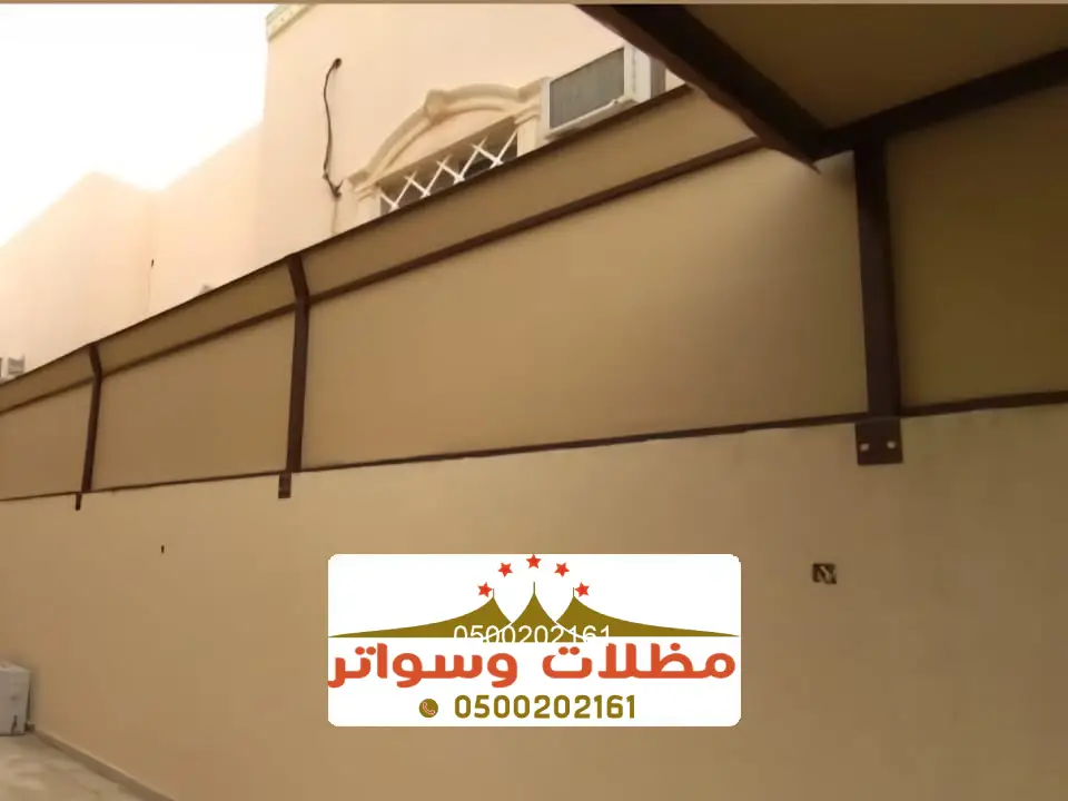 تركيب سواتر قماش صامطة