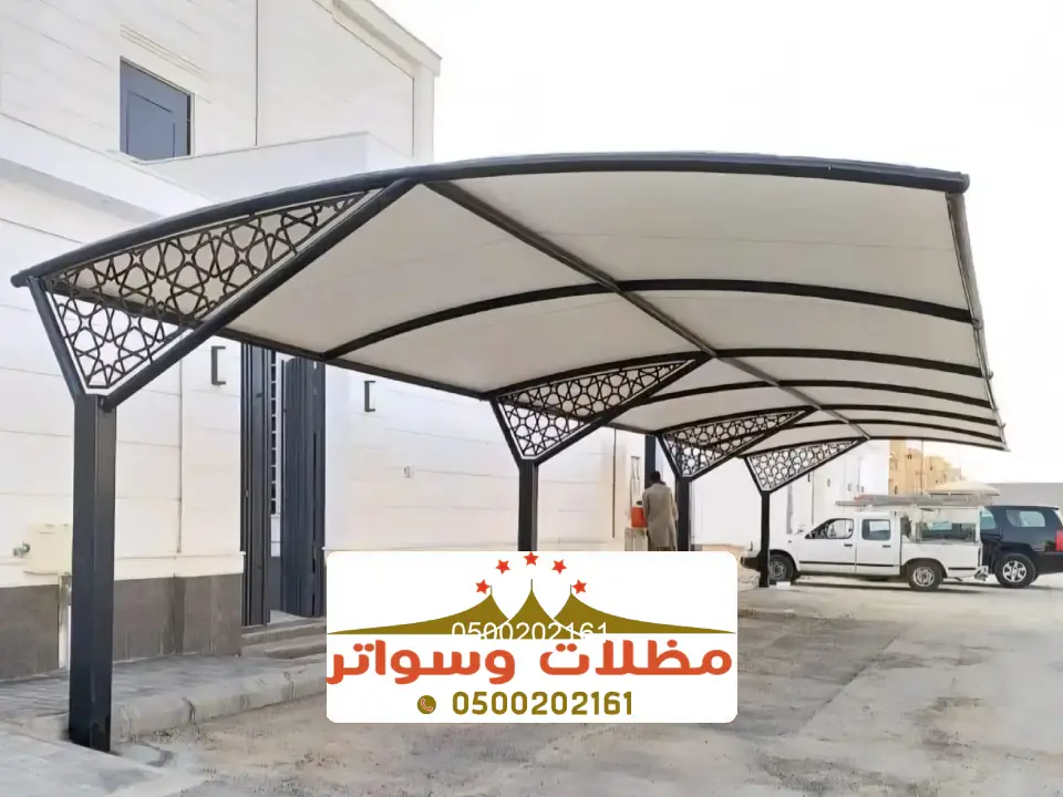 مظلات حدائق رخيصة الجنوب