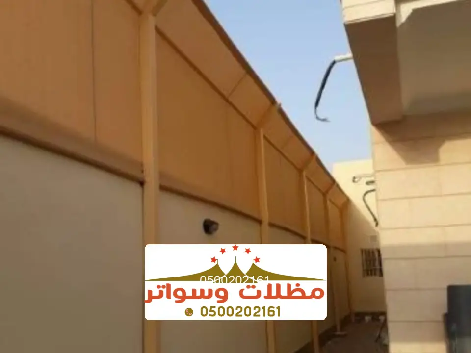 شركة سواتر منازل نمرة