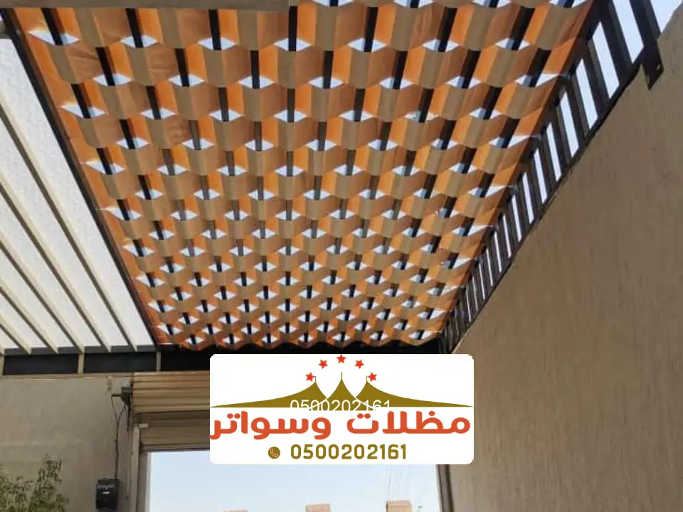 اشكال مظلات شرائح القرن