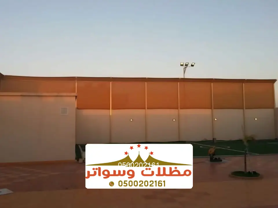 شركة سواتر القرن