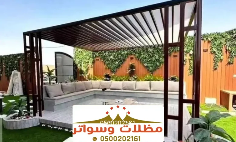 مظلات برجولات جلسات جازان