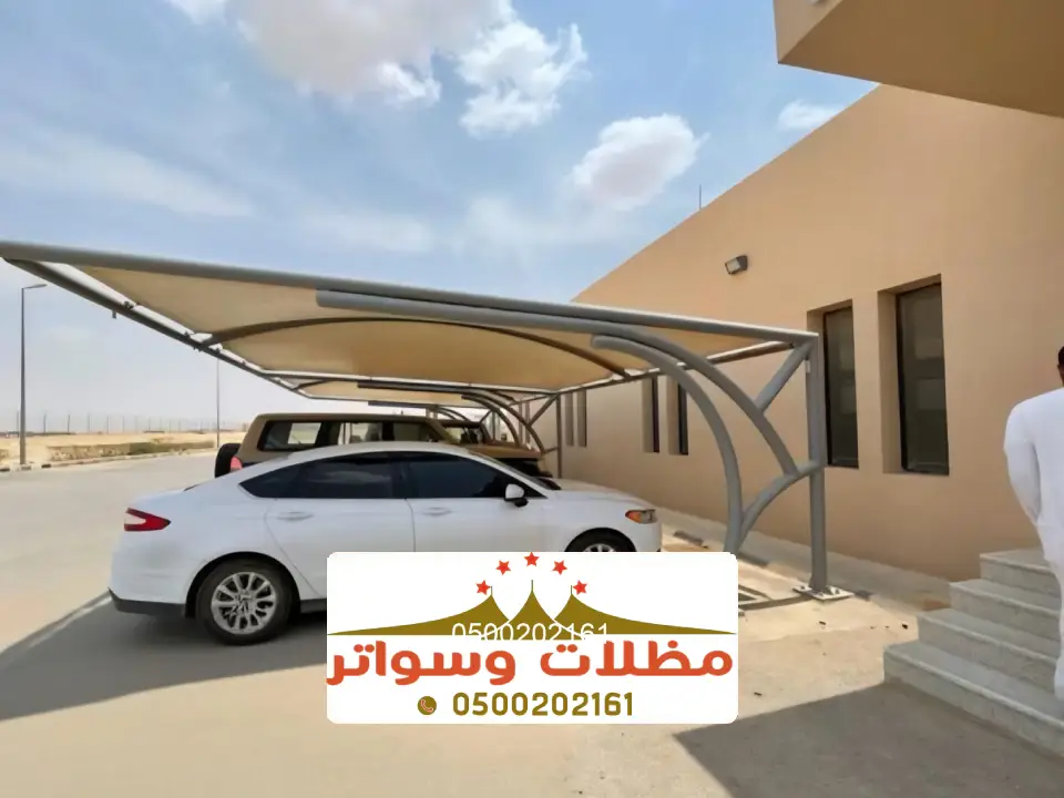 مظلات مواقف عامة بلجرشي