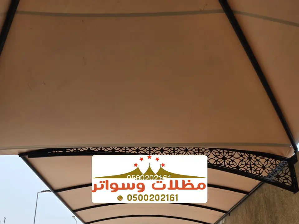 قماش مظلات بالقرن