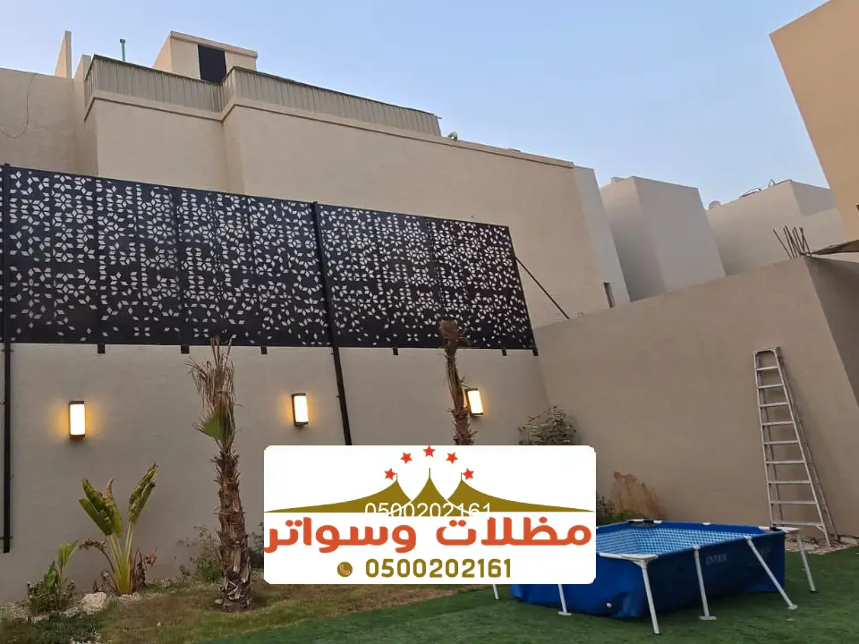 سواتر لكسان نجران