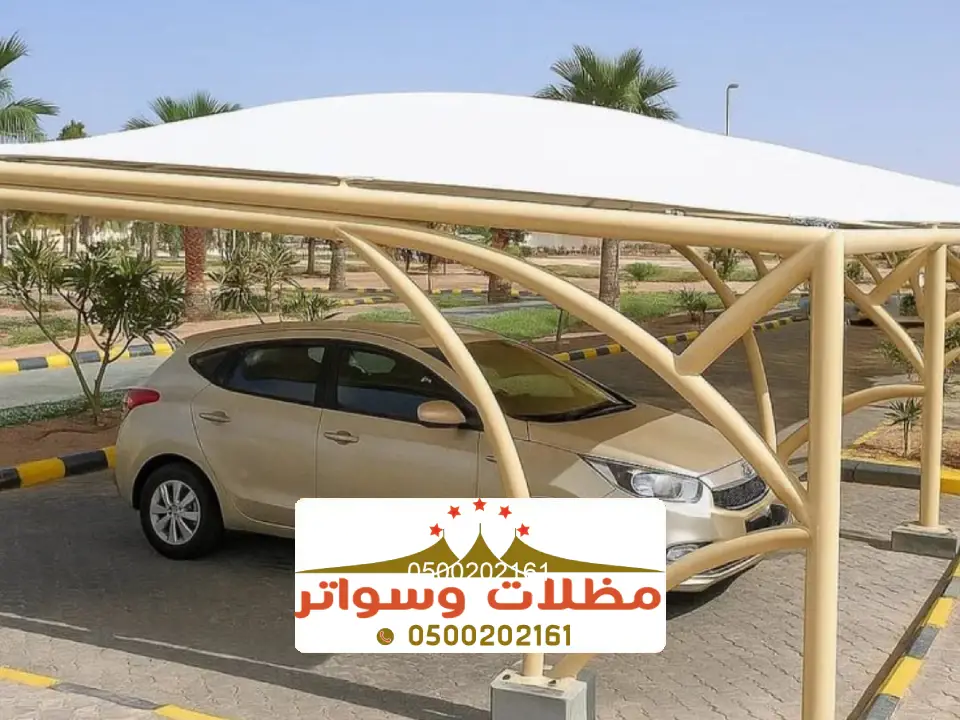 مظلات المخواة