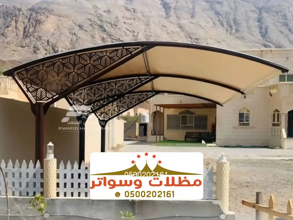 اشكال مظلات سيارات القرن