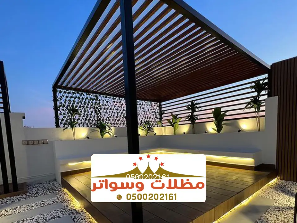 مظلات برجولات حديثة جازان