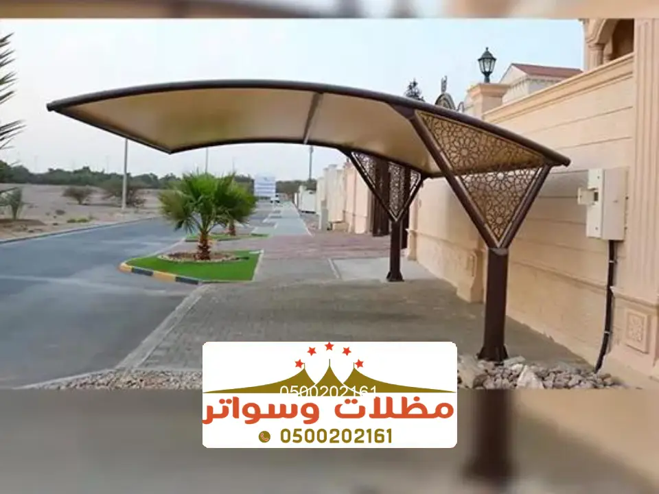 مظلات سيارات خارجية في ابها 