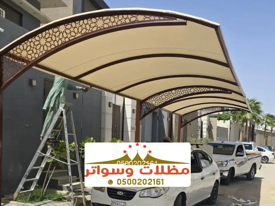 مظلات سيارات الريث
